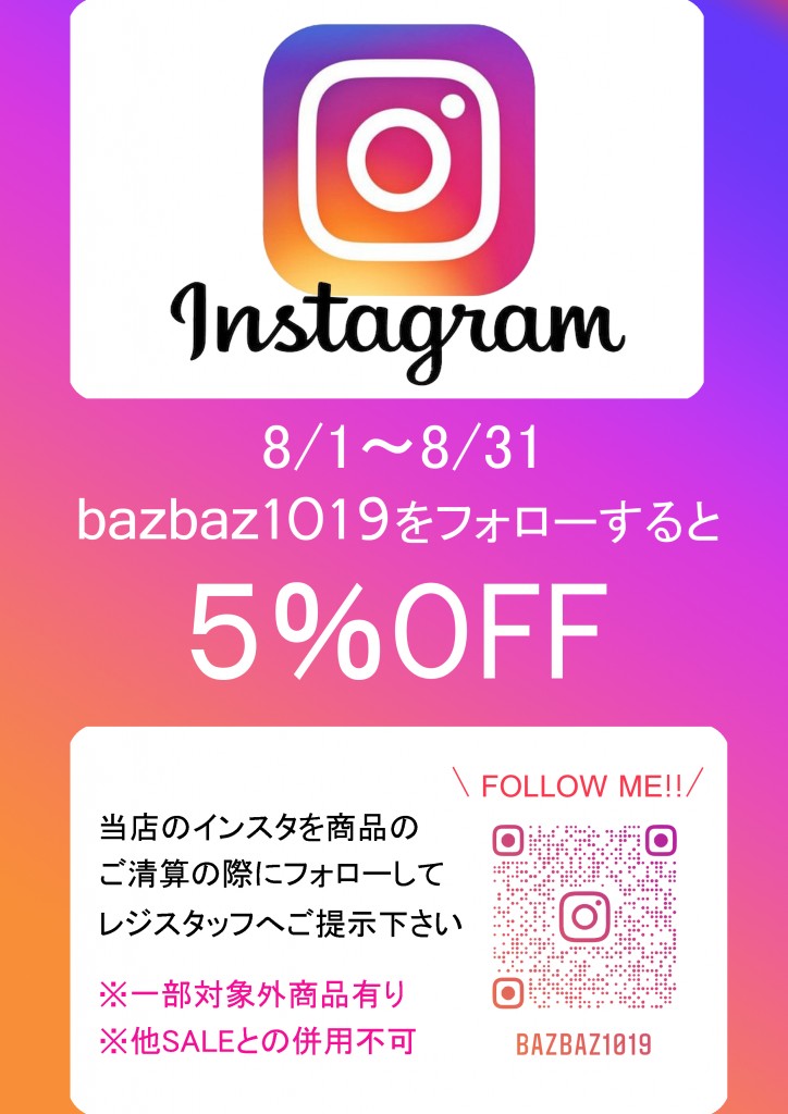 Summervacationインスタフォローキャンペーン Bazbaz バズバズ 高岡店 ファボーレ富山店 高岡市 富山のインテリア 雑貨 株式会社リライアブル